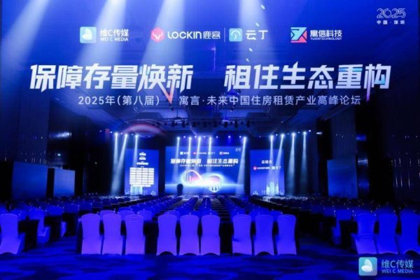 稳拿证券 住房服务全覆盖！城发安居“6+1”全业务模式闪耀行业峰会
